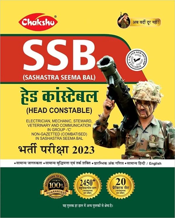 Chakshu SSB head constable