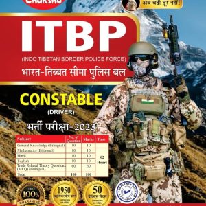 Chakshu ITBP Constable (Driver) Bharti Pariksha Practice Sets Book For 2023 Exam