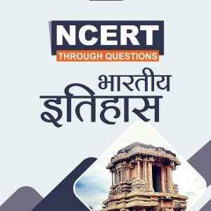 NCERT Bhartiya Itihas for UPSC Exams