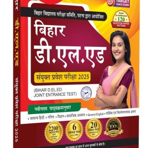 Chakshu Bihar D.El.Ed Practice Sets Book