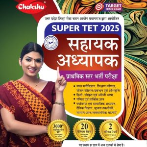 Chakshu Super TET 2025 Practice Set Book