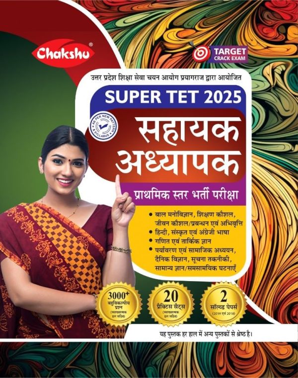 Chakshu Super TET 2025 Practice Set Book